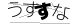 CAPTCHA